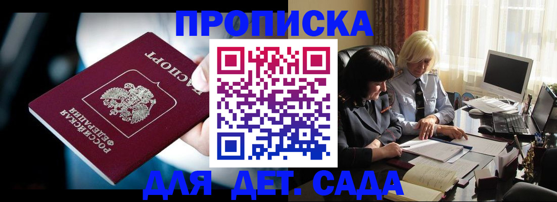 прописка для военкомата в Шебекино